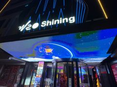 -W20 SHINING Party·K(悦豪和平路店)