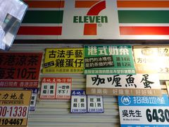 -憶廟街 X 沙角邨(太古城店)