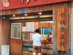 门面-阿吉仔(大元路店)