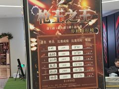 -中安射击运动俱乐部