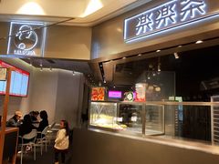 -LELECHA乐乐茶(美罗城店)