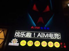 -尚尚签自助串串(宝桐路店)