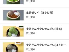-中村藤吉(本店)