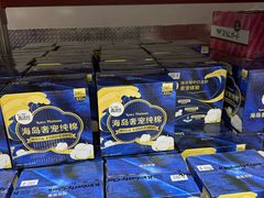 -山姆会员商店(大连店)