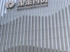 -银泰百货(北京大红门店)