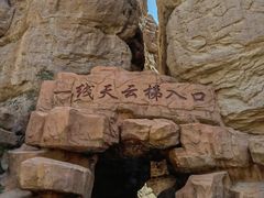 -张掖平山湖大峡谷景区