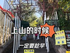 -信号山公园