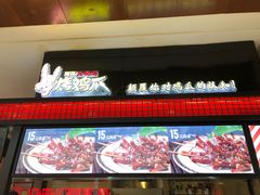 -阿芮烤鸡爪(世纪金源店)