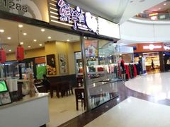门面-鲜芋仙(华府店)