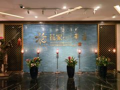 -花家八爷府(王府井·故宫店)
