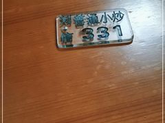 -刘信牛羊肉泡馍小炒(回民街店)