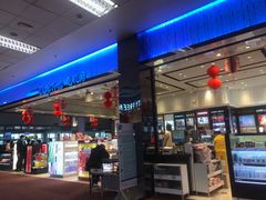 -王权免税店(清迈机场店)