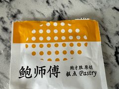 -鲍师傅糕点(江苏路店)