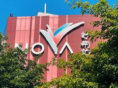 -岭南站NOVA