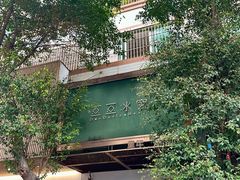 -豆豆冰室·地道招牌椰子冻(大良店)