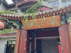 门面-新川办餐厅