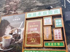 -三溪村