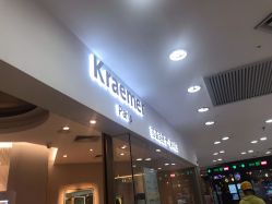 -Kraemer Paris  苏豪路易士·嘉玛发廊