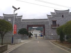 -板梁古村