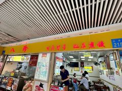 -八珍·广式煎饺·广州老字号(北京路总店)
