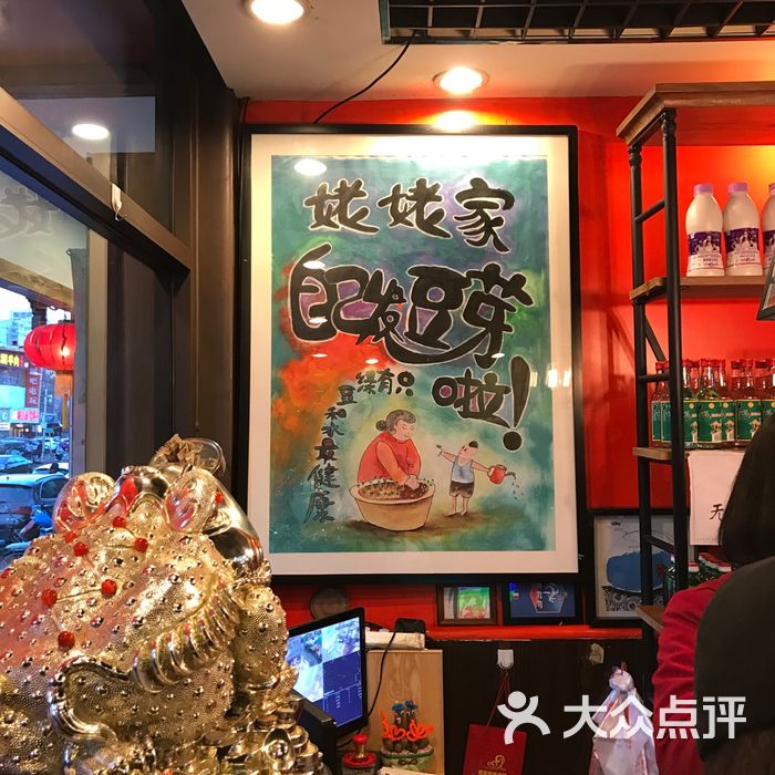 姥姥家春饼店