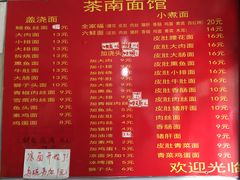 -茶南面馆(湖西街店)