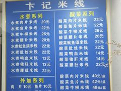 -贵州米线(童家巷店)