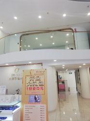 -哈妮皮肤管理中心