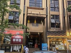-熙楼(翠湖店)