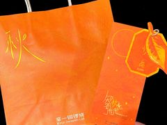 -辛一·铜锣烧(鸿寿坊店)