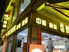 -南沙辉记烧鸡·荔枝木炭火吊烧(旧镇店)