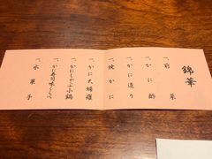 -蟹道乐(網元別館店)