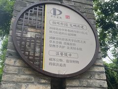 -朴园