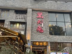-渝脑壳串串王(万达直营店)