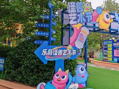-秦皇岛乐岛海洋王国