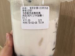 -%百分茶(江阴万达店)