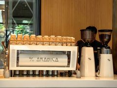-% Arabica阿拉比卡咖啡烘焙工坊