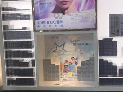 -宝岛眼镜(福州宝龙二店)