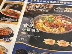 -王明古法砂锅居(开化寺店)