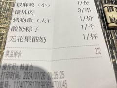 -乡村馕坑肉·烧烤·新疆菜·本地人更爱吃(阿勒泰首店)