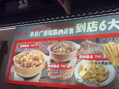 -夜椒瑶·广西大排档(八卦岭店)