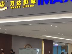 -万达广场(济南魏家庄店)