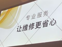 -苏宁快修·手机维修回收贴膜(静安大悦城店)