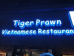 门面-大头虾越式风味餐厅(光明广场店)
