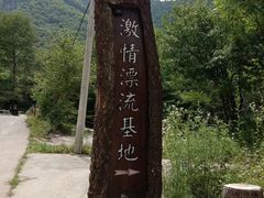 -青峰峡国家森林公园