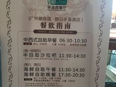 -金沙湖畔酒店-餐厅