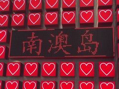 -南澳岛打卡果汁冰公司