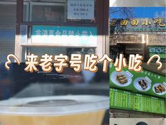 -老回回小吃(百万庄店)