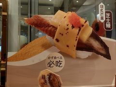 -争鲜回转寿司(南开大悦城店)