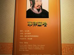 -历代帝王庙博物馆